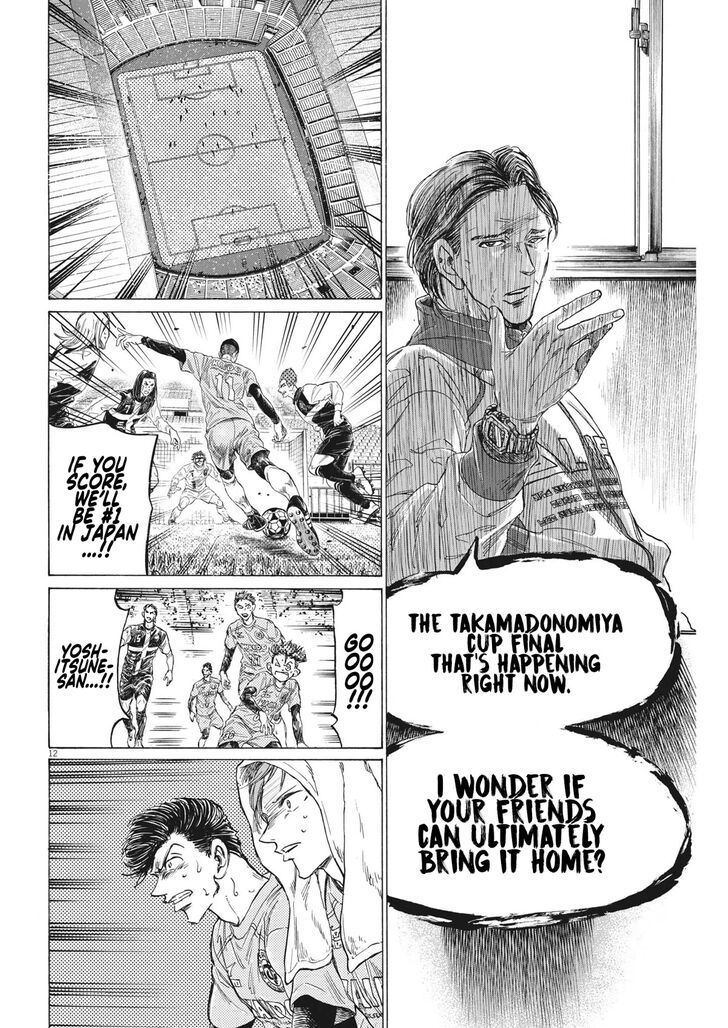 Ao Ashi, Chapter 309 image 13